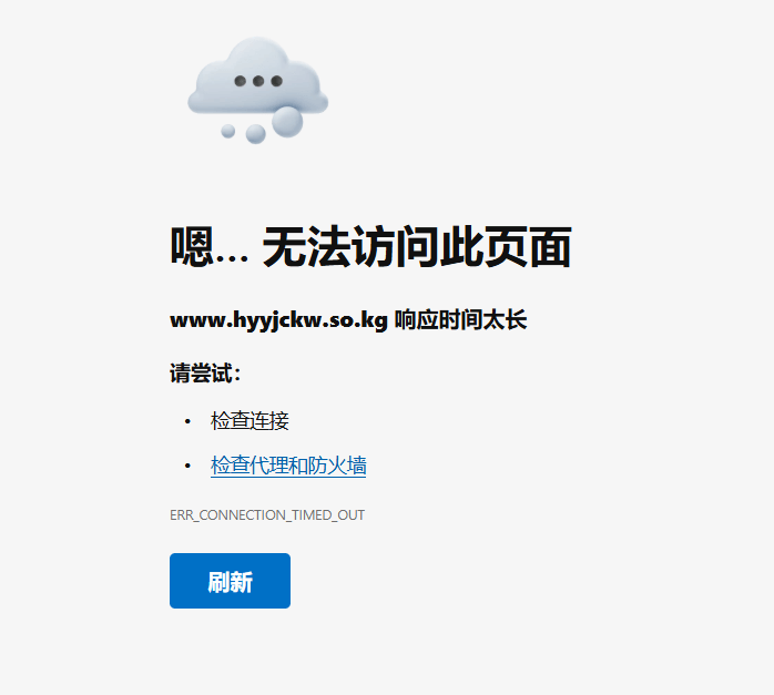 海鹰鹰击长空网，居然又招到服务器攻击，QQ网友：网站又崩了！-海鹰鹰击长空资源网