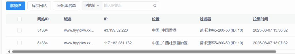 20250807134710206-屏幕截图 2025-08-07 134615
